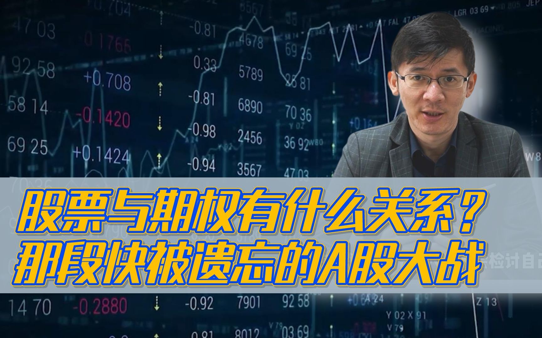 1周股市下跌20%!2015年惊心动魄的股灾发展全过程;中国政府力挽狂澜拯救金融市场;哔哩哔哩bilibili