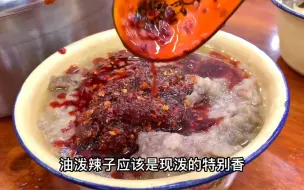 Download Video: 带着老娘吃小吃，小酥肉、黄焖鸡、烤腰子烤筋，店家给了一盆油泼辣子使劲放，饭钱110元辣子能吃十块钱的