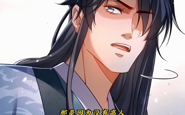 《原来我是修仙大佬》1795-1796