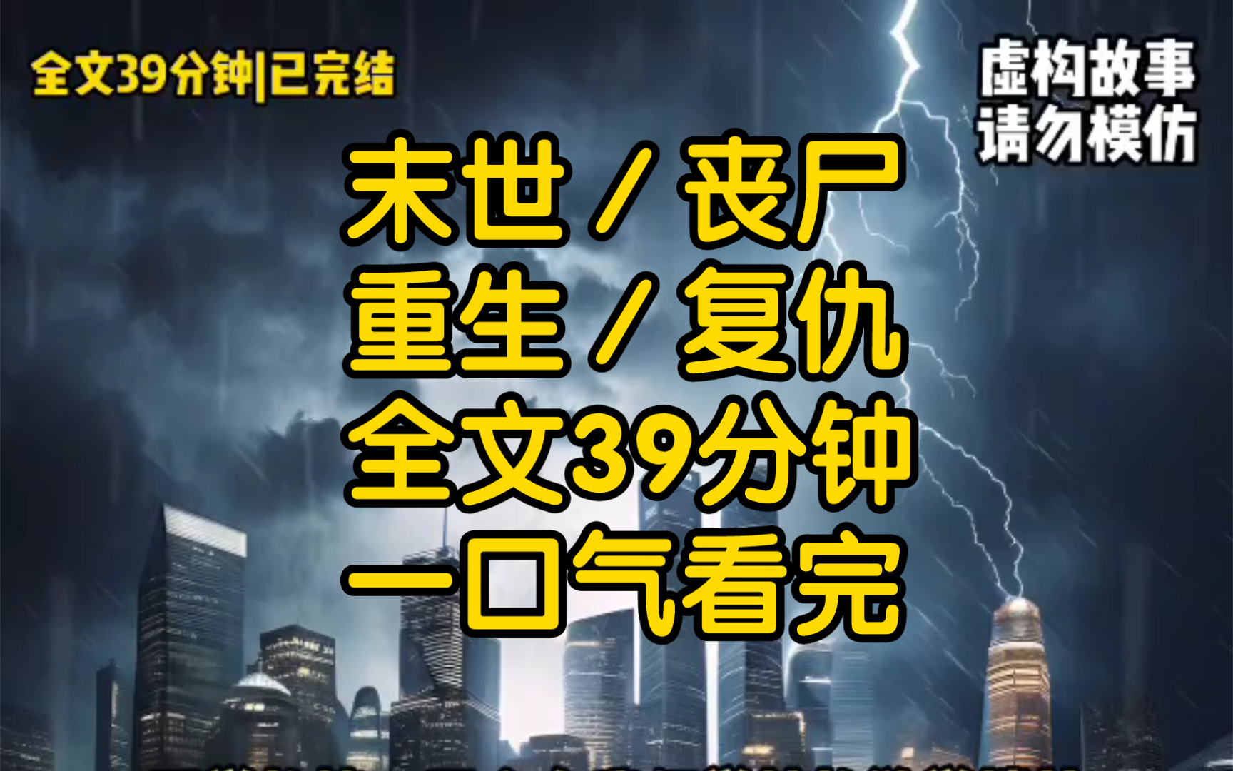 我重生了重生在丧尸爆发的两个月前,也许苍天有眼不忍看我错信渣男最后沦为他人口粮的结局,我看着银行卡上的一大串子,零感慨道.哔哩哔哩bilibili