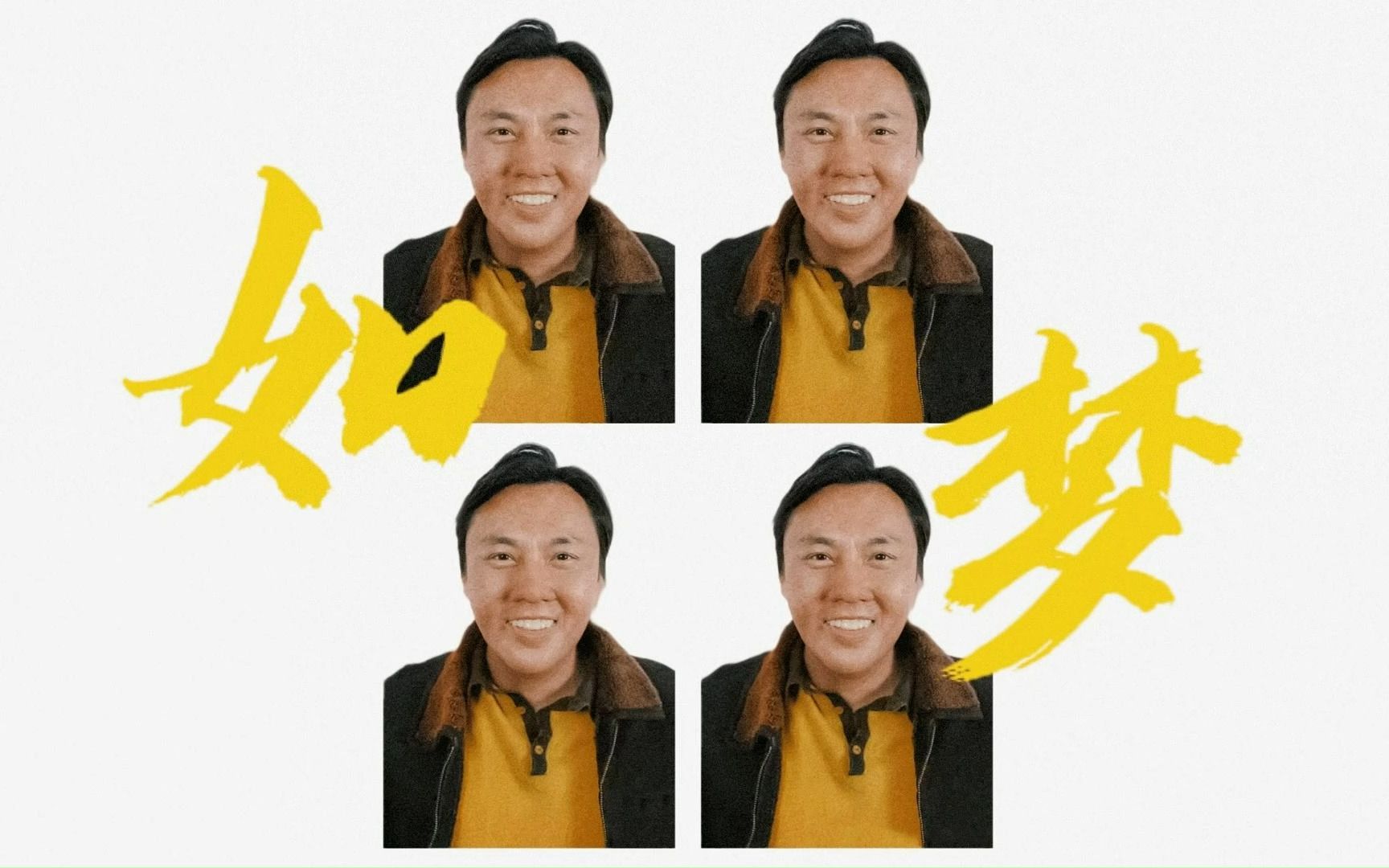 漫长的季节 | 彪子这辈子就是太重感情