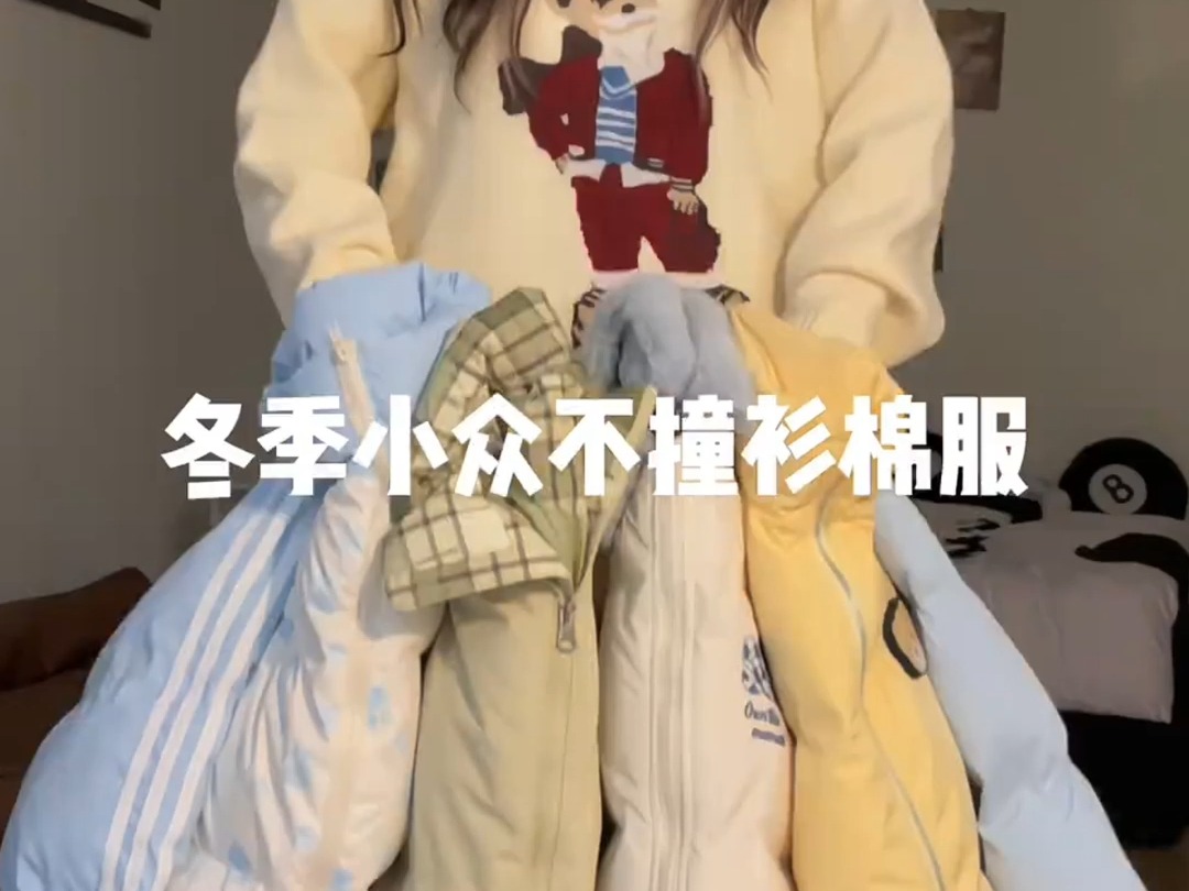 秋冬暖呼呼保暖棉服合集!每一件都好喜欢~哔哩哔哩bilibili