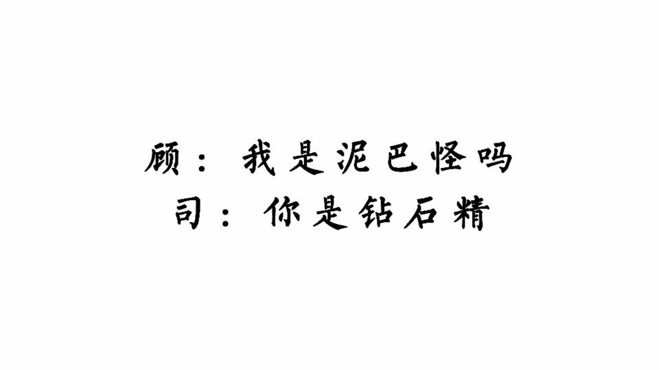 妖怪公寓这里有一个坏貔貅专欺负小可爱