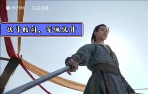 Tải video: 这bgm和御剑术才对味