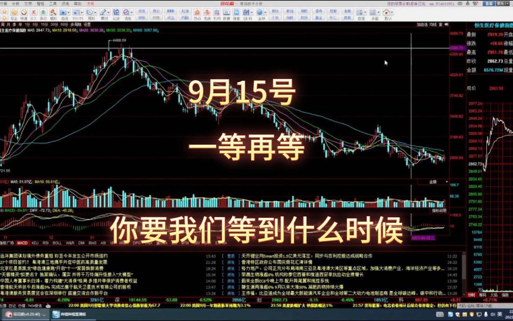 9月15号,一等再等,你要我们等到什么时候!?哔哩哔哩bilibili