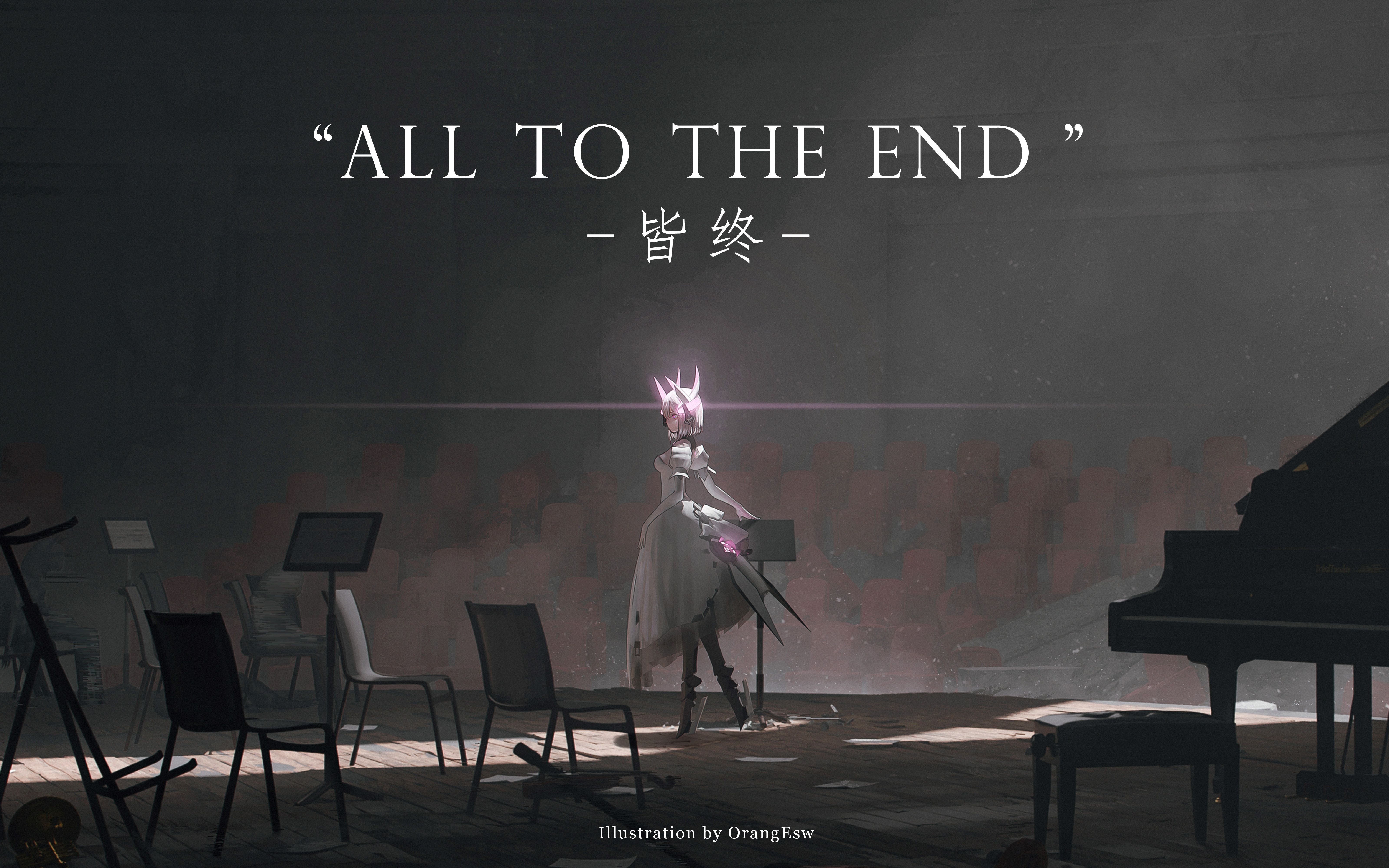 【3D绘画】【战双帕弥什】“ALL TO THE END”插画制作流程哔哩哔哩bilibili