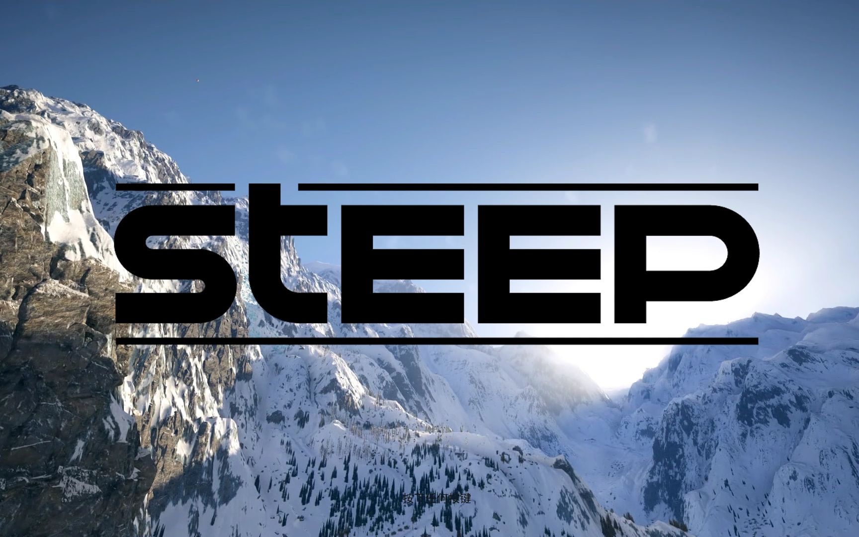 steep极限巅峰游戏五分钟回放两小时