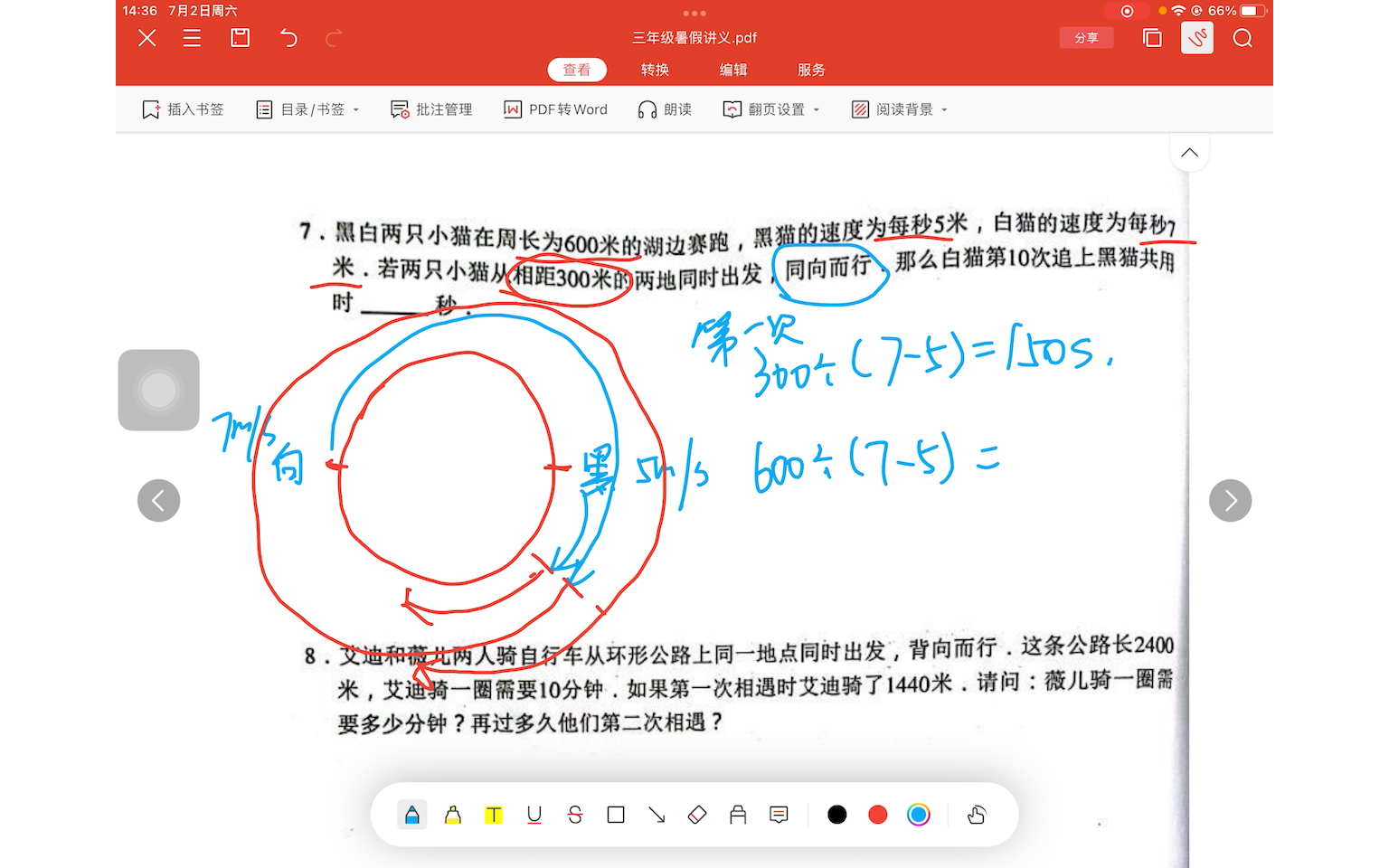 环形跑道练习三升四哔哩哔哩bilibili