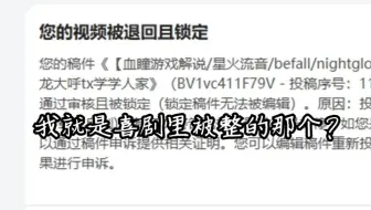 我犯啥事了？