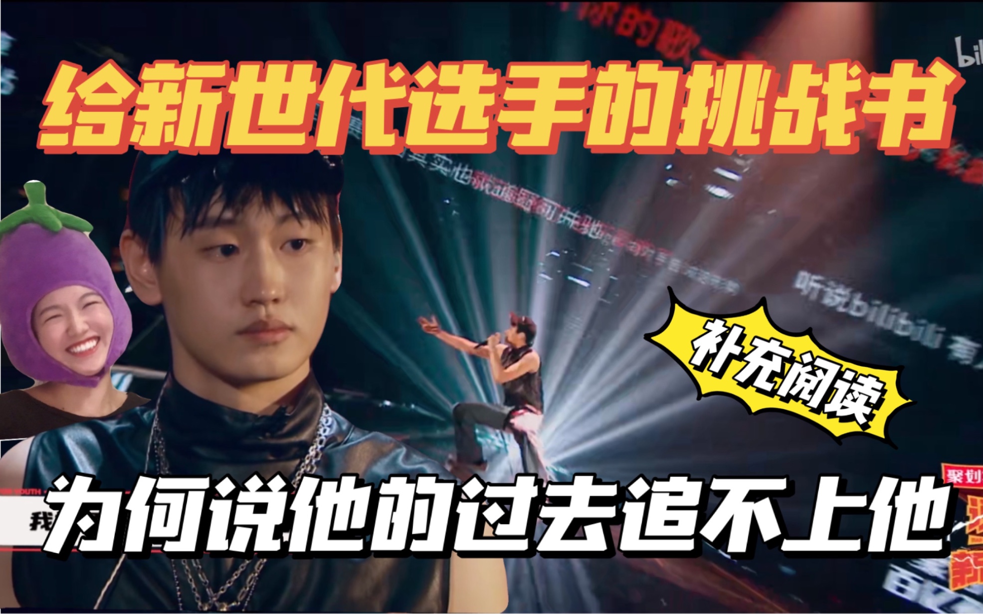 活动  【说唱新世代】ak刘彰最珍贵挑战书, 头不笑掉算你的/成长型