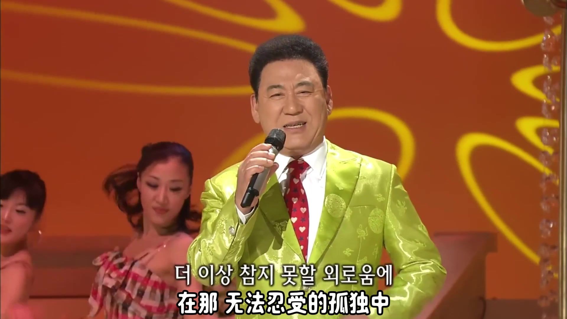 【中韩（朝）双语】《凤仙花恋情》玄哲 演唱