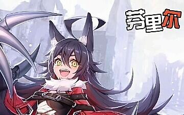 300大作战芬里尔感觉很不错