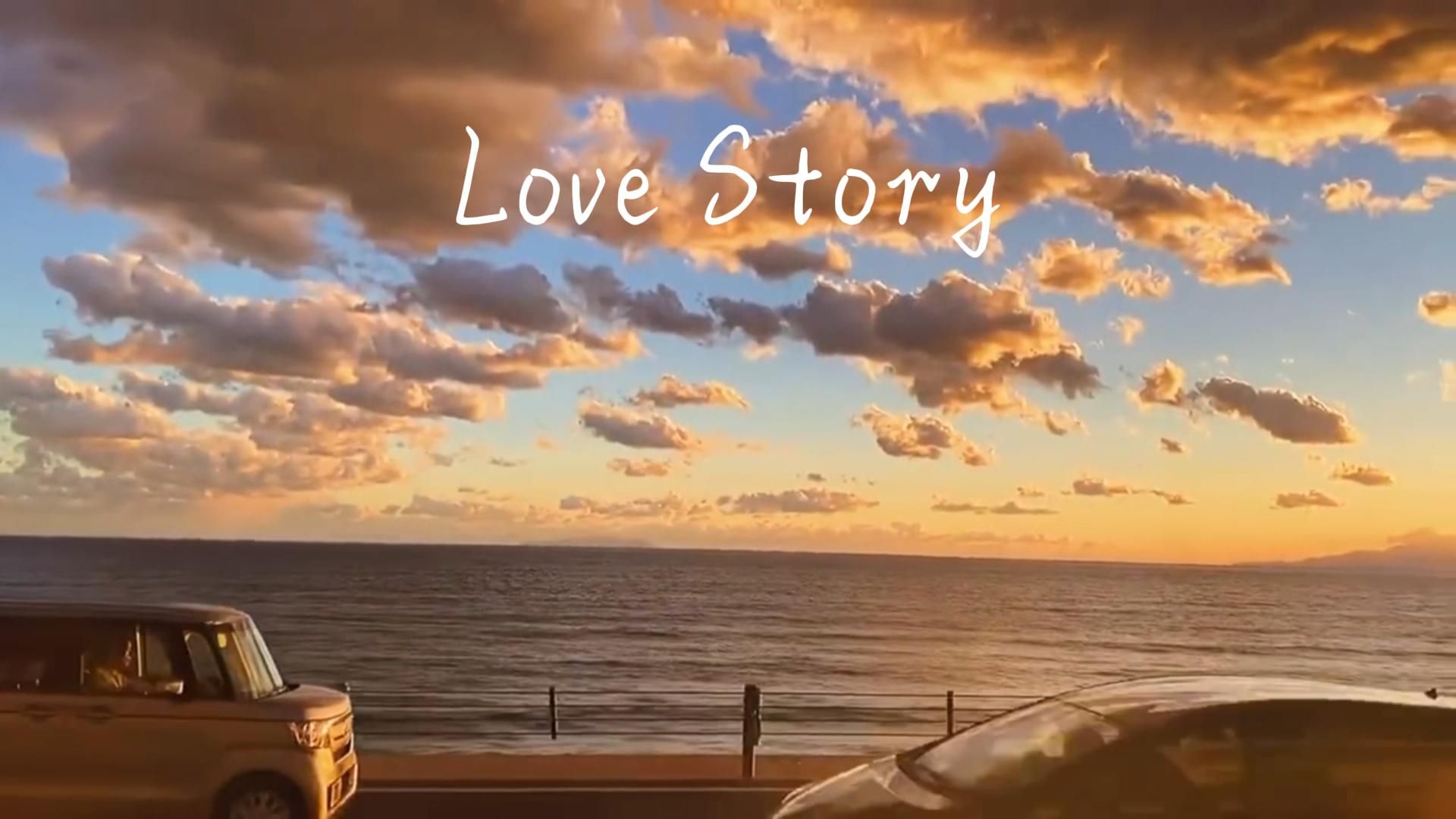 [图]”最美的童话故事“II《Love Story》