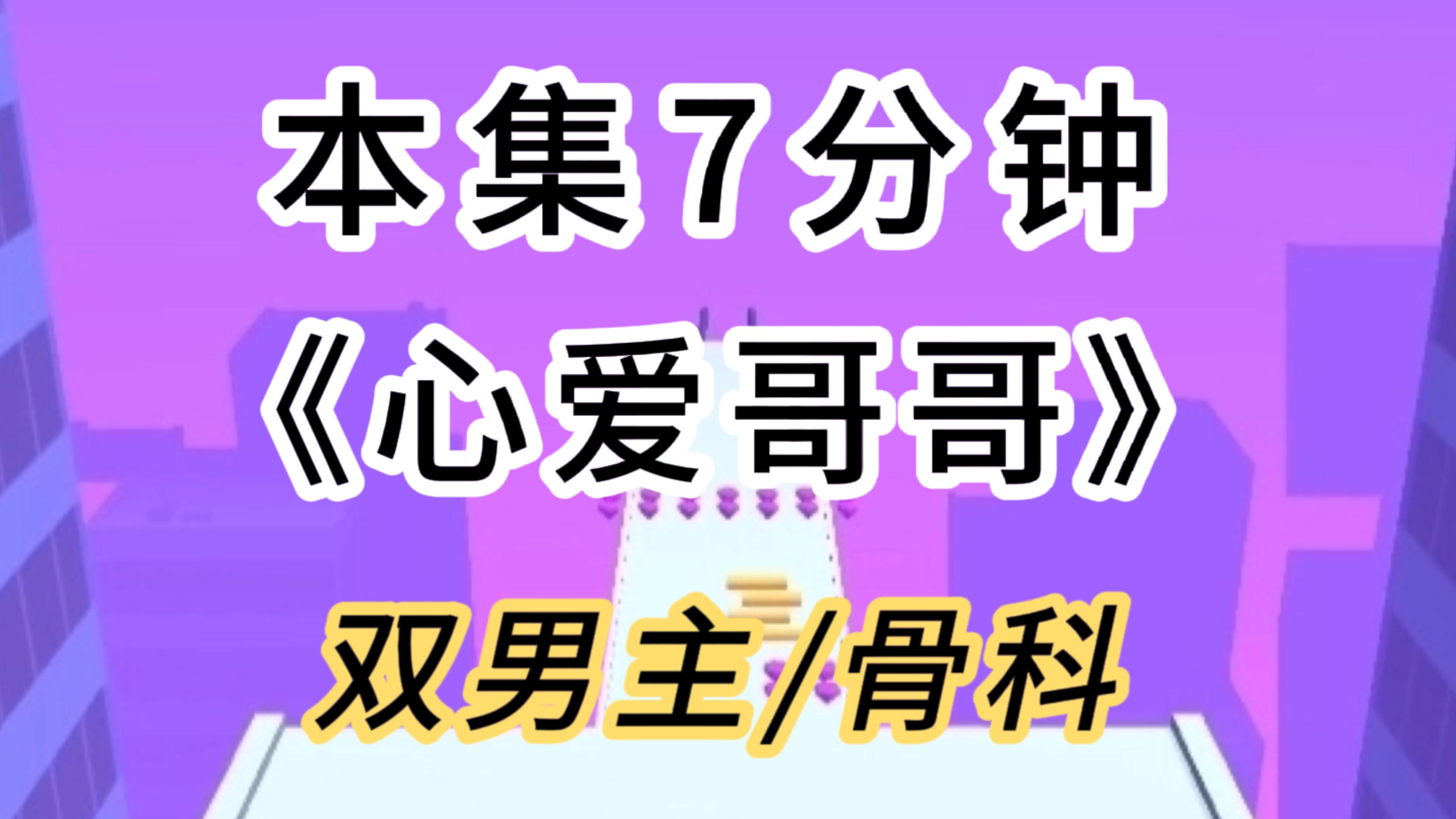 【双男主/病娇】我又一次撞见,弟弟对着我的照片……哔哩哔哩bilibili