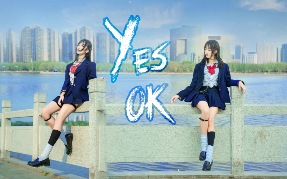 [图]【妖乜】YES！OK！不良姐姐ok吗