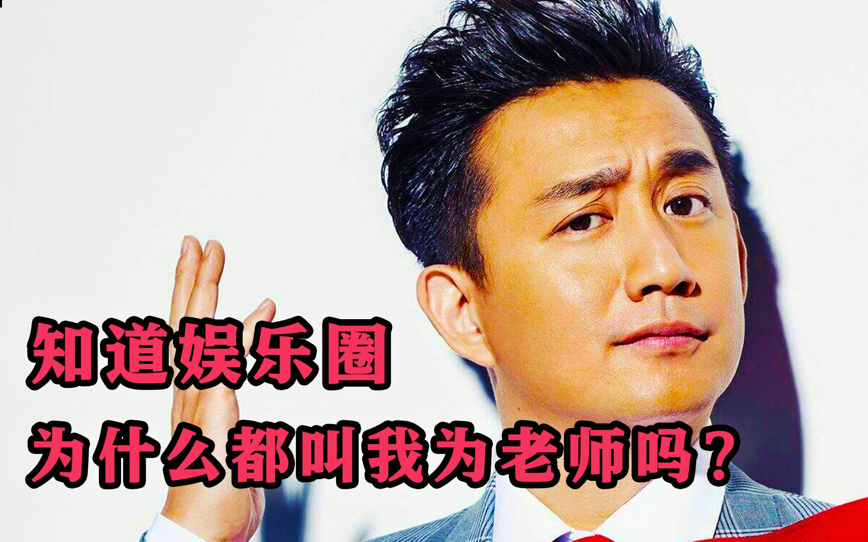 [图]黄磊的封神之战，折服了男人帮，却逼疯了导演！！