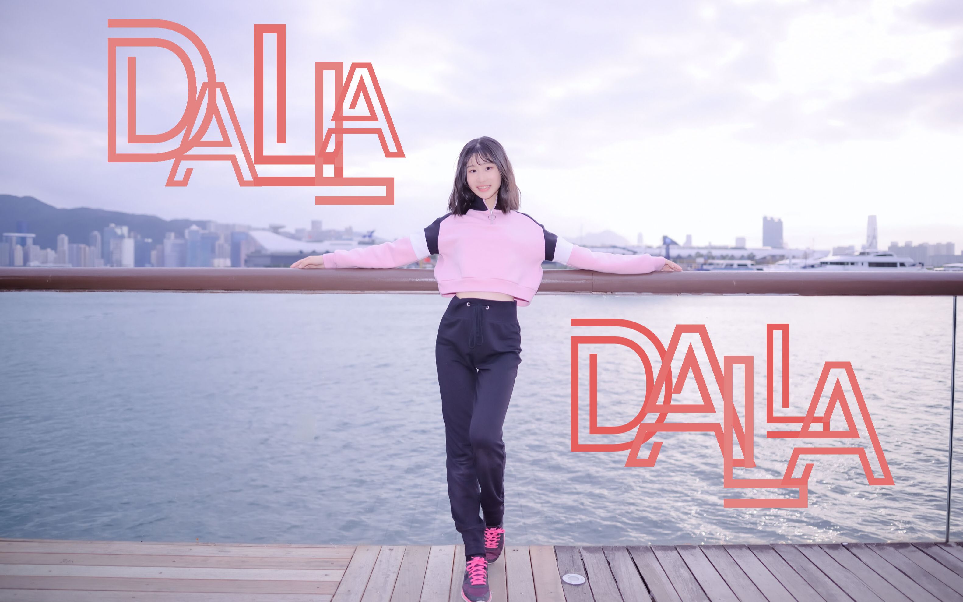 【乐逸】DALLA DALLA 完整版  ITZY【韩舞】哔哩哔哩bilibili