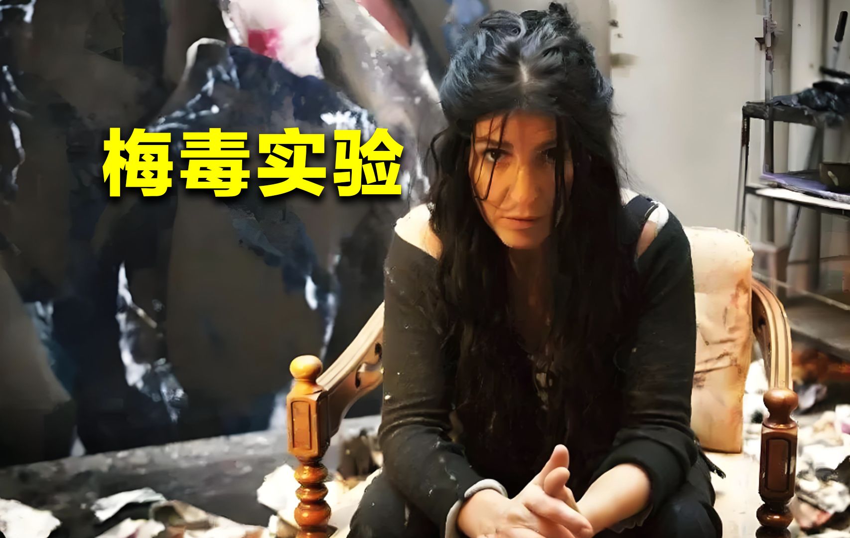 美国残忍梅毒实验,强迫1300多人,与10名梅毒女性发生关系