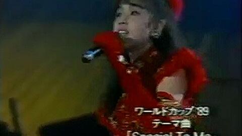 Wink ワールドカップ テーマ曲 Special To Me 哔哩哔哩 Bilibili