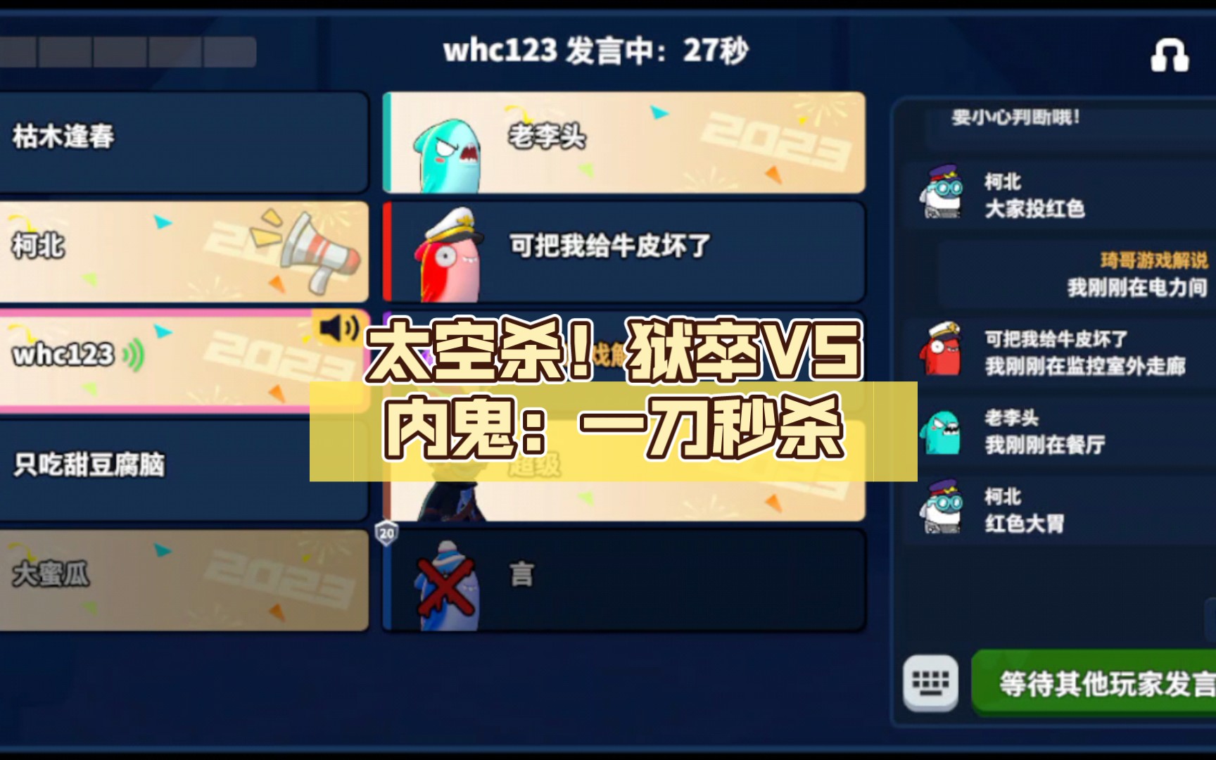太空杀!狱卒vs内鬼:一刀秒杀,爽到爆!