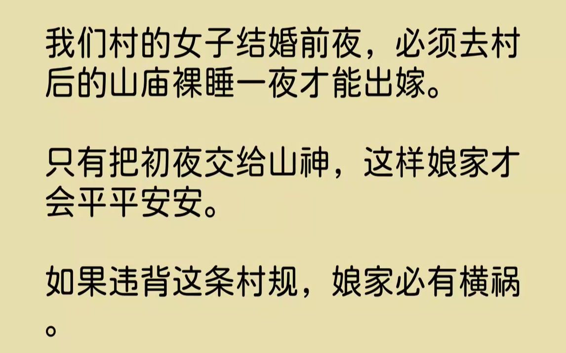 [图]大学时我谈了一个男朋友，告诉他我们村这个不成文的规矩。男友...《地霸徘徊》@zhi@hu