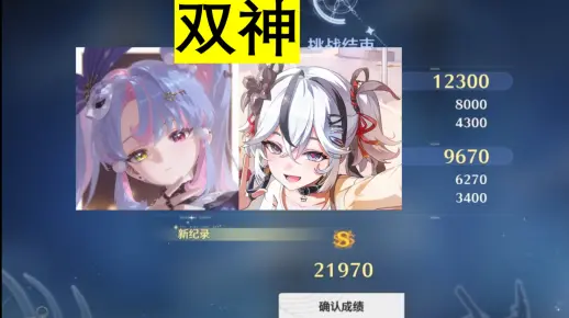 Enter魔功冥歌海墟无尽第二期21970分
