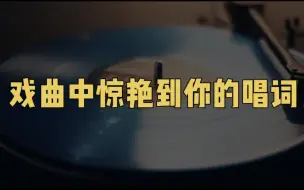 Télécharger la video: “我从此不敢看观音。”