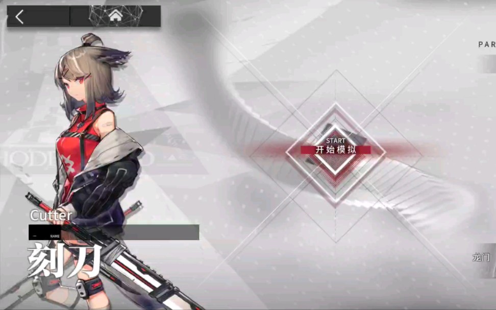 活动作品明日方舟刻刀悖论模拟持节之刃精二20级7级技能无需专精简单