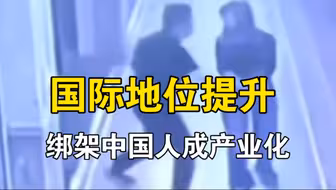 哥伦比亚也开始了，中国人走到哪都吃香！