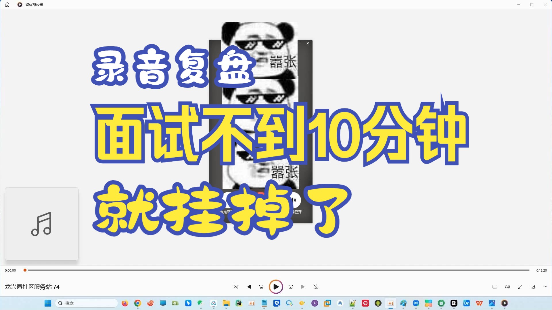 很多人面试总失败是有原因的,完全到不了责怪大环境的地步哔哩哔哩bilibili