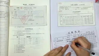 会计做账实操|手工账实训|会计做账真账实训