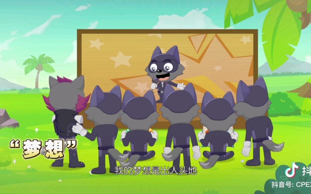 【羊村守护者8之心世界奇遇】催泪时刻|打工狼