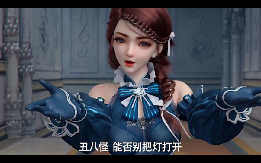 梦塔迷城 任小冲和妙妙秀恩爱, 听歌翻译文言文