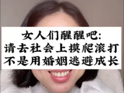 Tải video: 女人不要幻想靠别人，虽然开始辛苦，但你会越活越自由，选择正确的路！视频剪辑自@玲玲🇨🇳Peter🇬🇧和四只猫