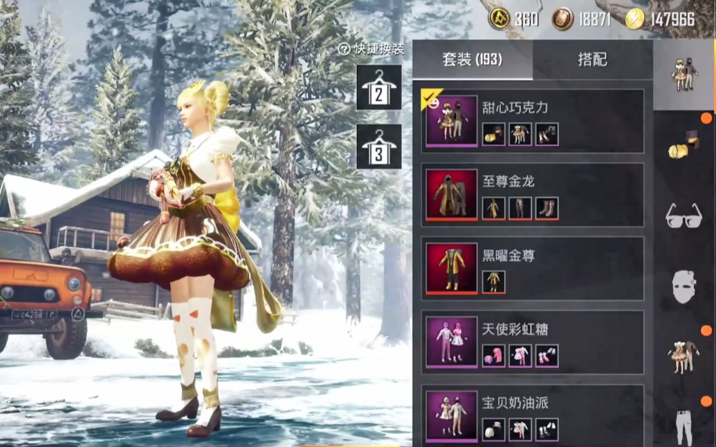 和平精英新年甜心宝贝抽奖以及睡衣兑换