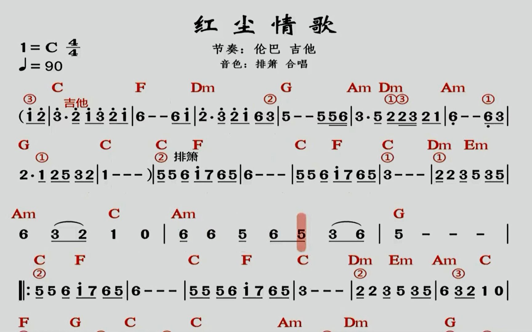 [图]10红尘情歌