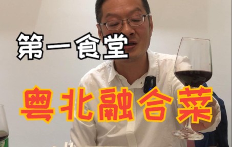 [图]寻味武汉：我的第一食堂，汉水之滨，大道至简的广东“私房菜”