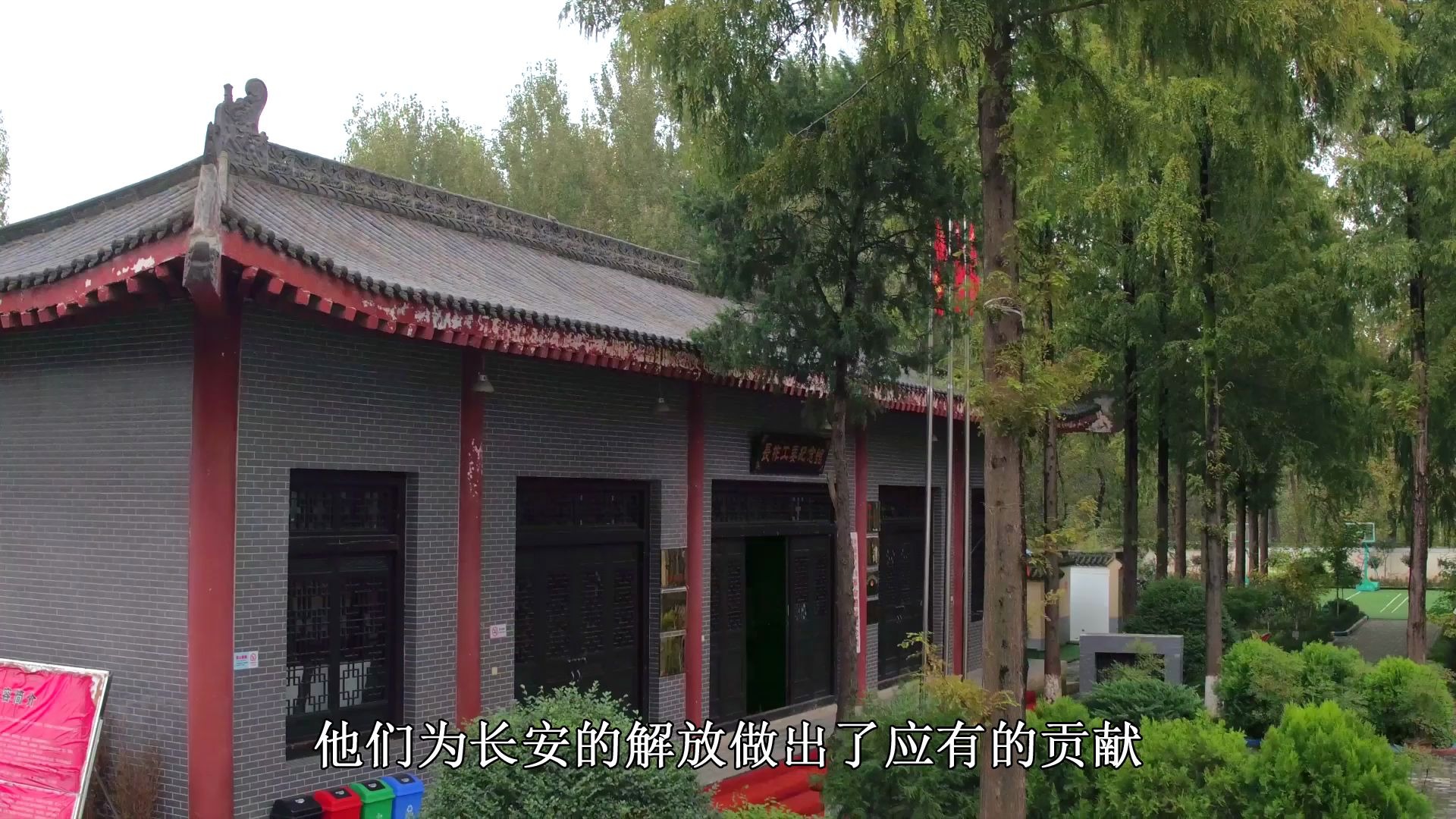 【追寻先烈足迹】陕西:永不褪色的红色记忆——长柞工委纪念馆哔哩哔哩bilibili