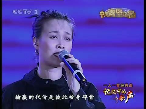 【那英】《征服》cctv中国音乐电视完整版+韩红《那片海》哔哩哔哩bilibili