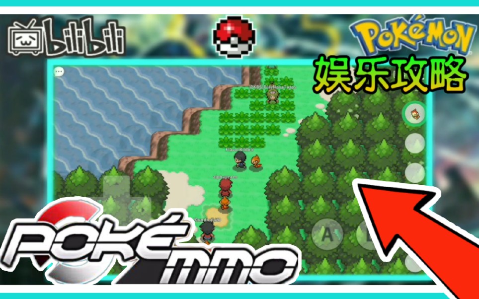 【pokemmo-白金神奥】[01]新的宝可梦之旅!就决定是你了