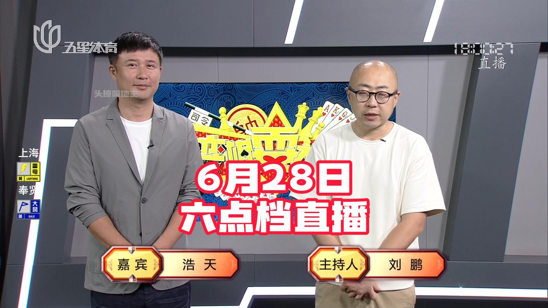 弈棋耍大牌【18点档20240628】冯春晓 罗峰 何文强 王平羽哔哩哔哩bilibili