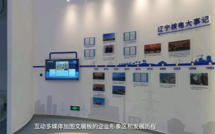 打卡核工业红色基地:辽宁核电宣传展览中心哔哩哔哩bilibili