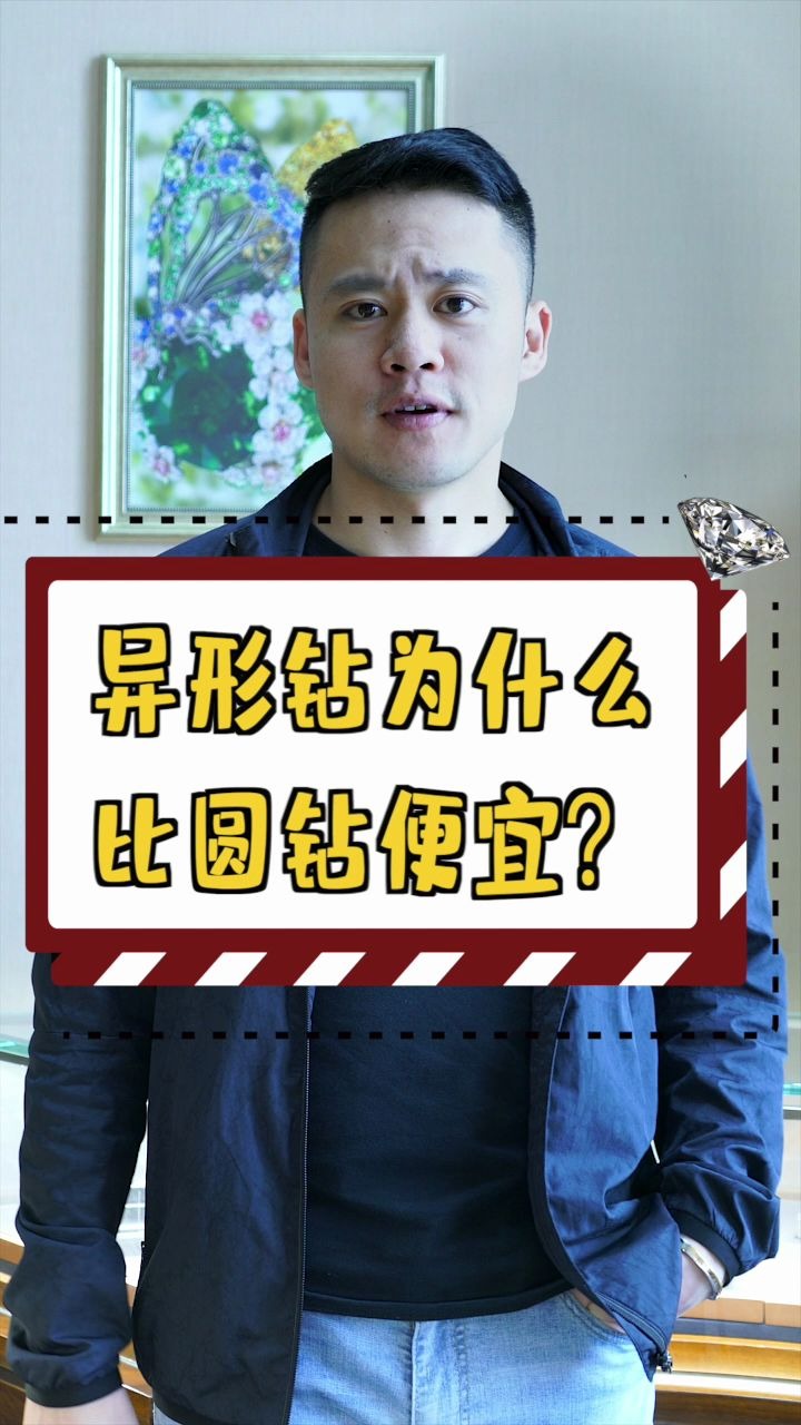 异形钻为什么比圆钻便宜?哔哩哔哩bilibili