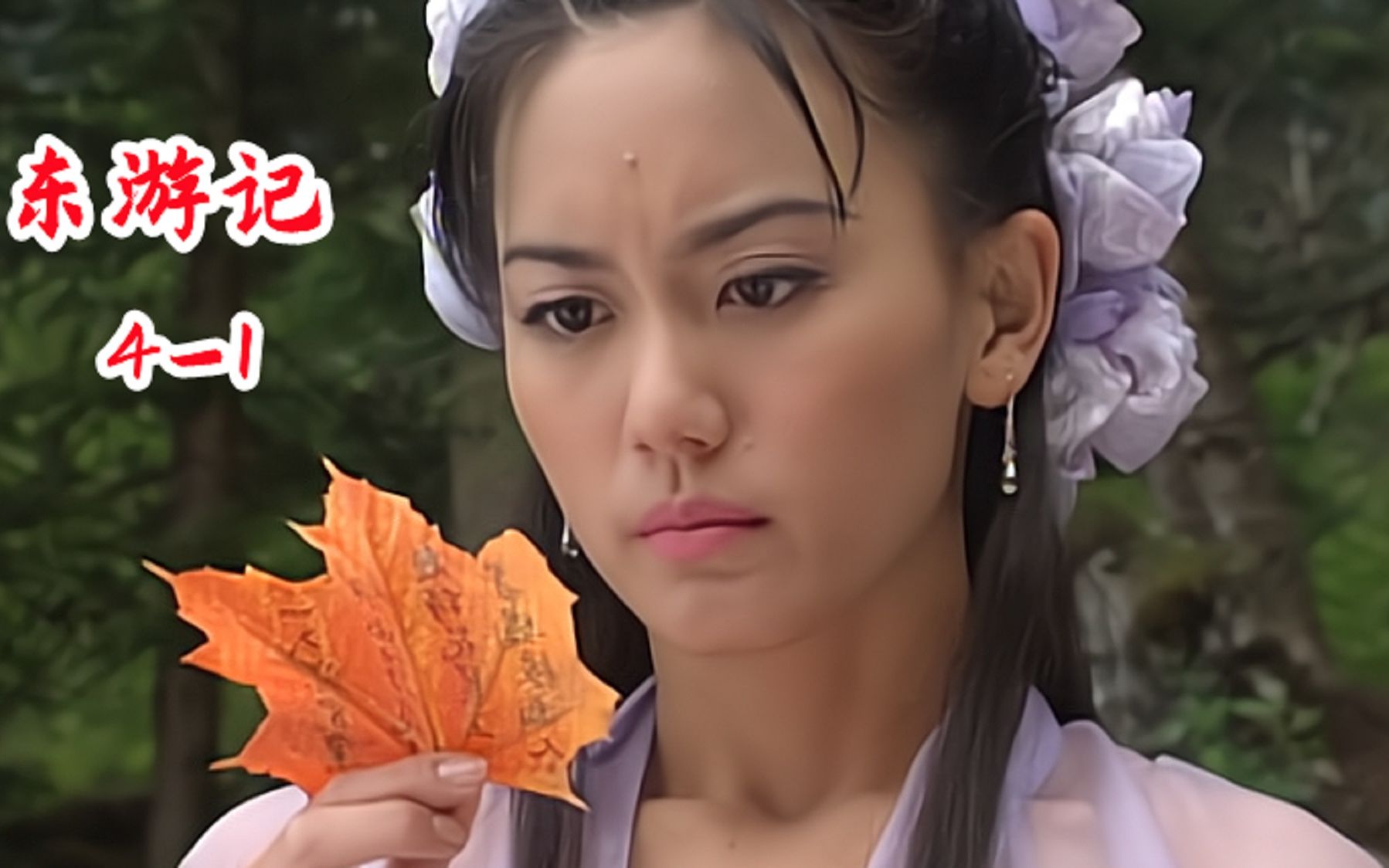 东华上仙教育费长房