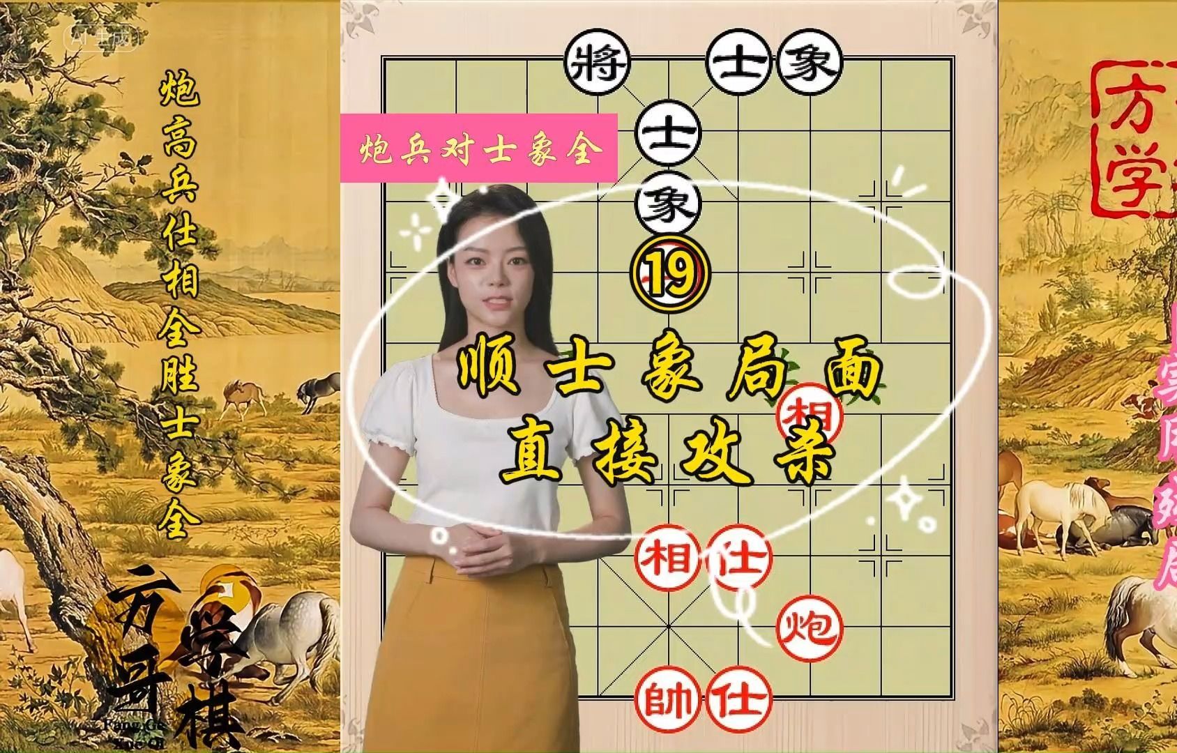 炮兵对士象全74最难的炮兵仕相全对顺士象局面,直接平兵进攻!