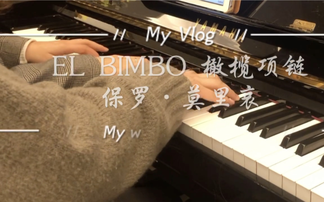 [图]四手联弹 - 橄榄项链(EL BIMBO) 保罗·莫里哀 您的非洲鼓手已上线