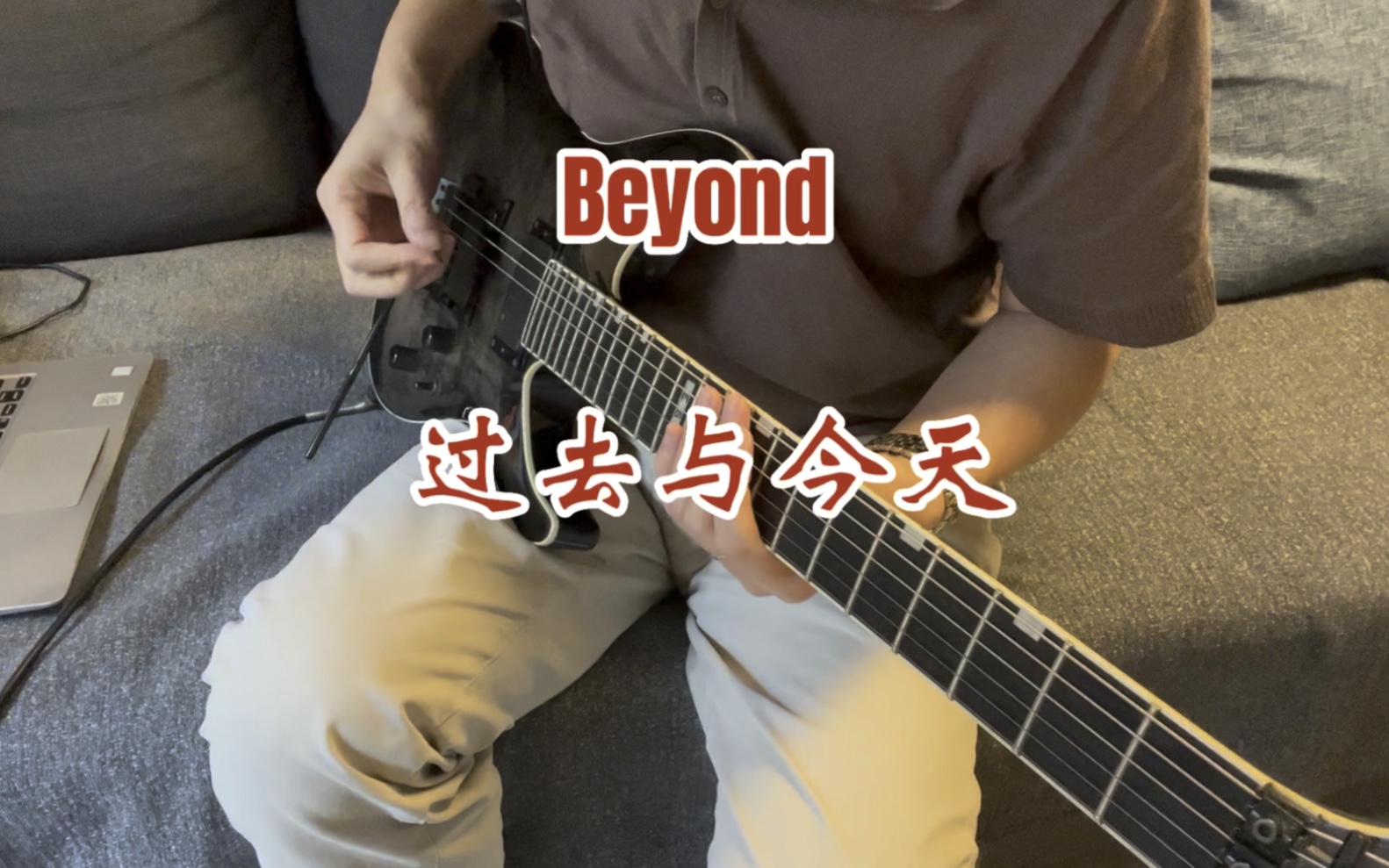 Beyond《过去与今天》节奏吉他完整版哔哩哔哩bilibili