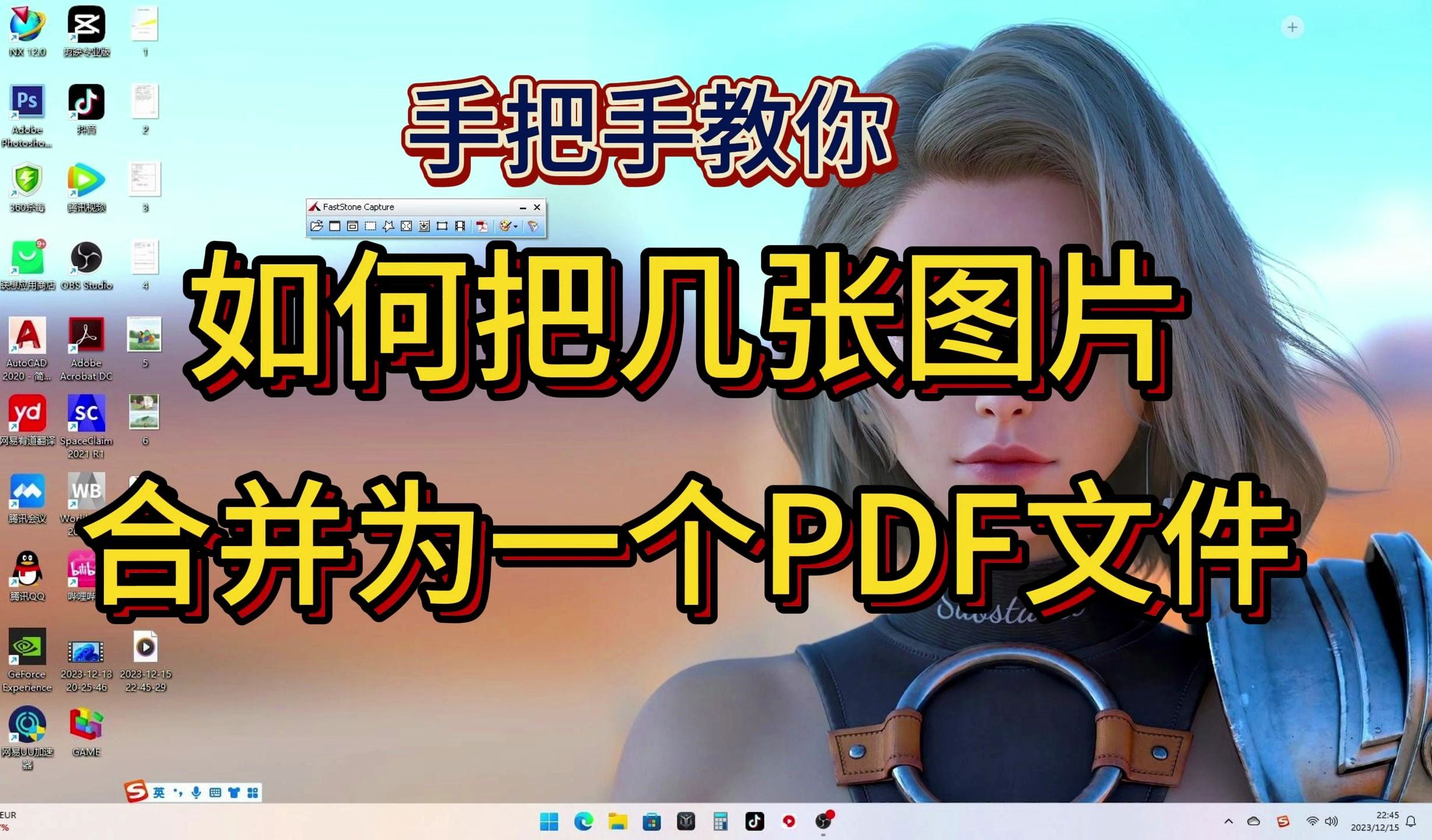 如何把多张图片合并为一个pdf文件,一招搞定!哔哩哔哩bilibili