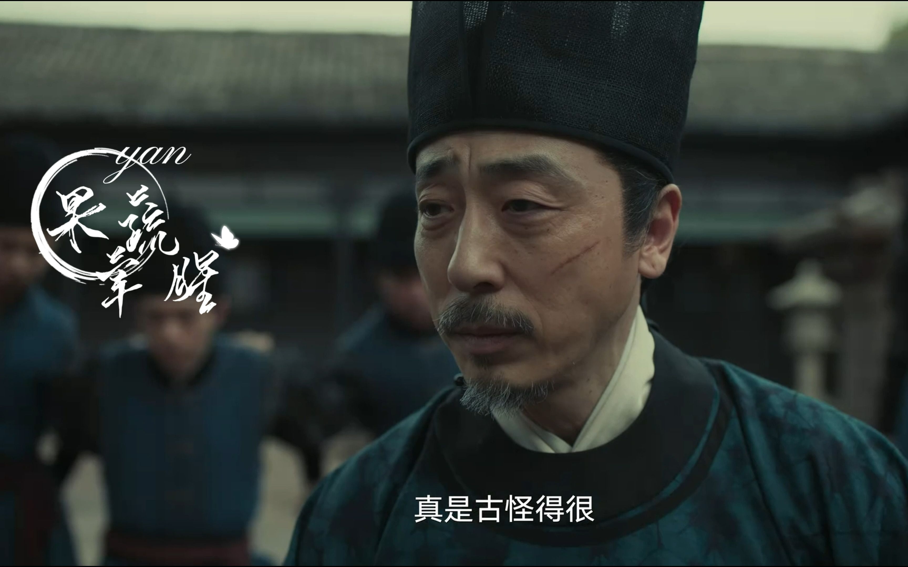 《繁城之下》宋典史人物线情节cut/ 你可以永远相信宁理老师的角色