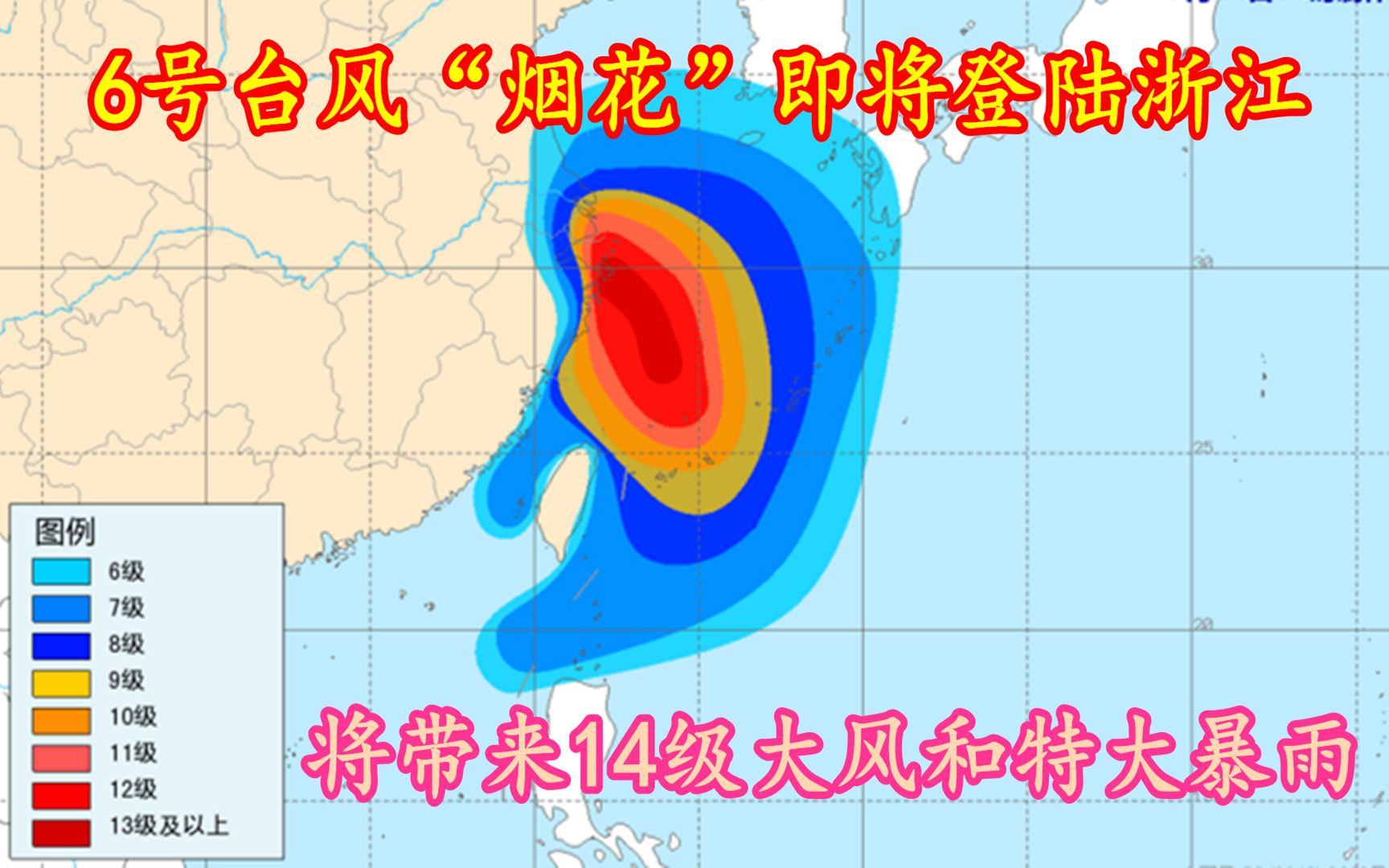 6号台风烟花图片